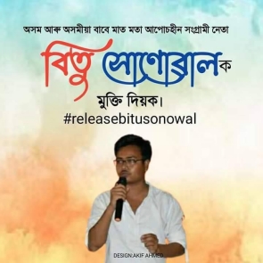 Bitu Sonawal Bitu Sonawal