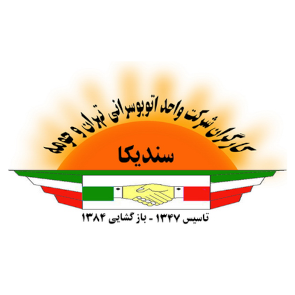 Syndicate of Workers of Tehran and Suburbs Bus Company (SWTSBC) Syndicate of Workers of Tehran and Suburbs Bus Company (SWTSBC)